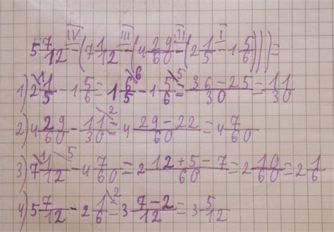 Номер 554 5 7/12 - ( 7 1/12 -( 4 29/60 -( 2 1/5 -1 5/6 ))) - Школьные ...