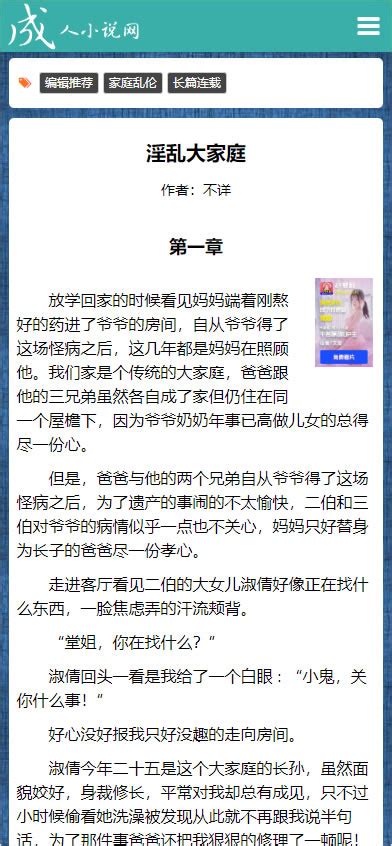 本应用专门为寂寞单身成年男女打造的完全 免费私密读物，一个人带进被窝慢慢享受！ Playing Cards, Apps, Playing ...