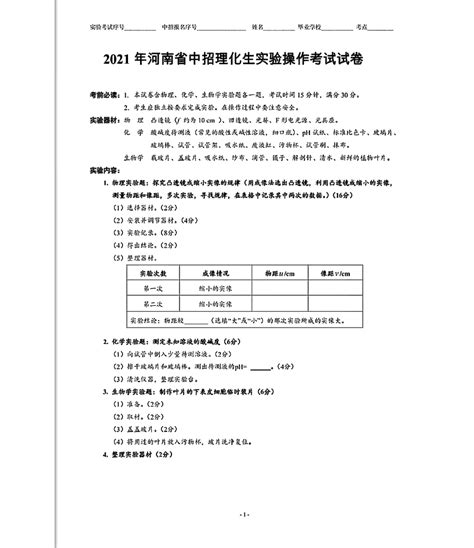 2022邯郸高三12月质检生物试题及参考答案-高考直通车