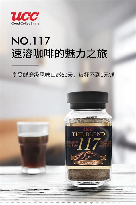 UCC 117 114 玻璃罐裝即溶咖啡 | 蝦皮購物