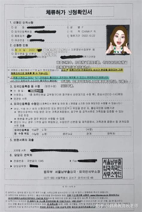 韩国留学签证延期办理种类及材料_蔚蓝留学网