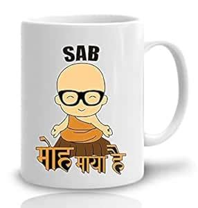 Buy iKraft Ceramic Sab MOH Maya Hai Graphic Printed Coffee Mug | Unique ...