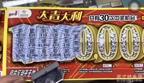 【刮刮乐】30万！80万！“喜相逢”大奖接连爆出，100万大奖……_奖金_大哥_幸运