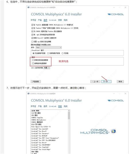 Image result for Install COMSOL Multiphysics