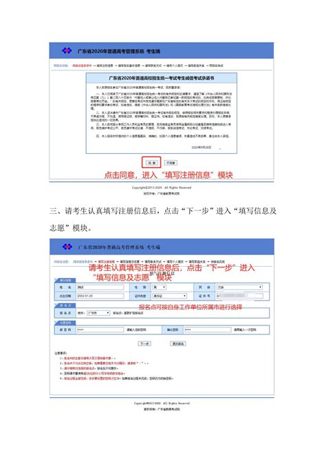 2020年惠州经济职业技术学院高职扩招考生报名流程(图)_技校招生