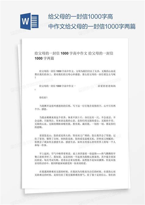 给妈妈的一封信 作文-余下全文>> _感人网