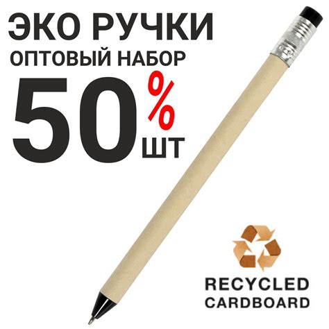 Шариковые эко ручки с черными деталями - купить с доставкой по выгодным ...