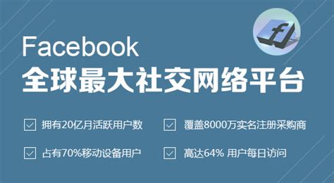 实用Facebook推广技巧（亲测有效） - 谷歌大叔