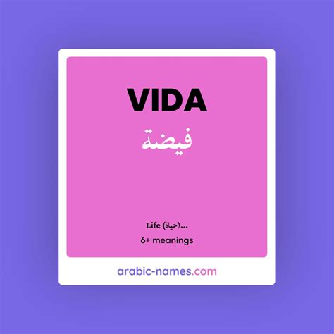 VIDA (فيضة) Meaning in Arabic & English - Arabic Names