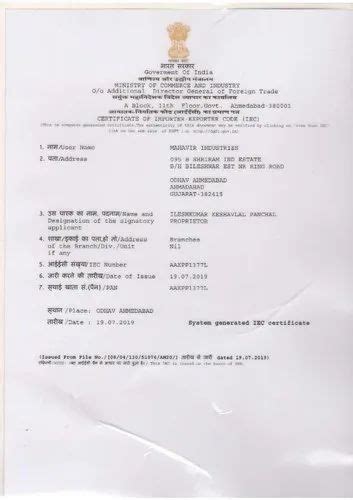 Mahavir Industries - Manufacturer from Odhav, Ahmedabad, India | About Us