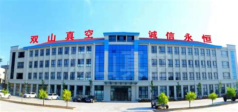 公司被评为国家级小巨人企业-淄博真空设备厂有限公司