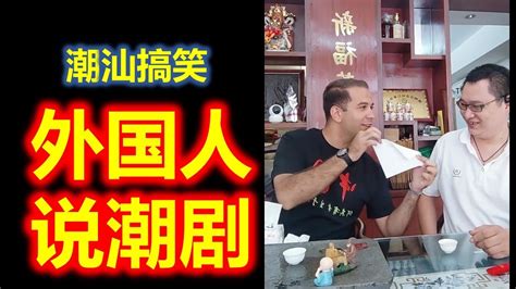 《潮州婚俗之旅》潮汕传统婚礼习俗_腾讯视频