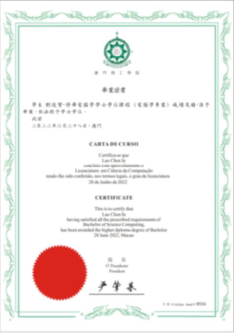 澳门理工大学毕业证书Macau Polytechnic University Graduation Certificate_国外证书资源网 ...