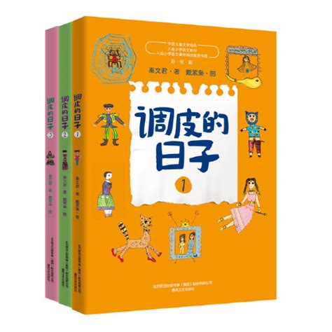 杨红樱笑猫日记全套24册 小学生课外读物7-10岁儿童故事书 淘气包马小跳作者 pdf epub mobi txt 电子书 下载 2022 ...