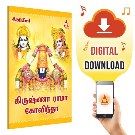 KRISHNA RAMA GOVINDHA - Digital Download – abiramiaudio.com