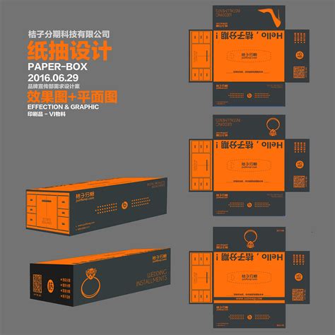 纸抽盒设计提案|平面|包装|赵粥 - 原创作品 - 站酷 (ZCOOL)