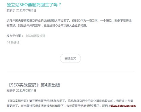 Zac的SEO实战密码第三版新增内容