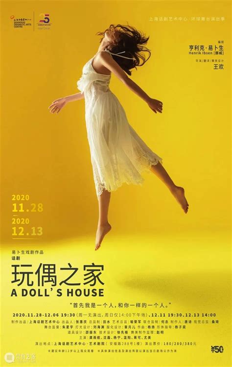 12月上话演出一览 | 用戏剧告别2020，迎接2021 - 上海话剧艺术中心 - 崇真艺客