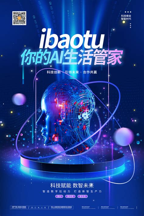 Ai客服 的图像结果