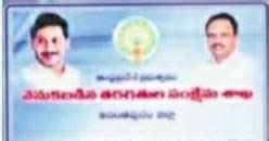 Govt to issue special identity card to students of BC - APEdu