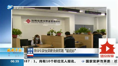 沈阳首套房贷款利率下调10个基点，历史最低再被刷新_腾讯新闻