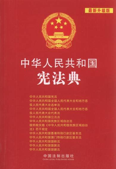 中华民国宪法 - 快懂百科