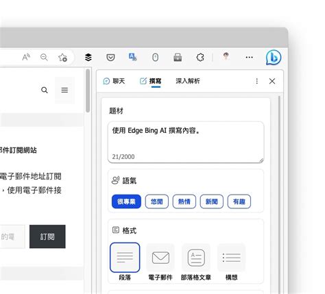 Bing Co-Pilot Sidebar 的图像结果