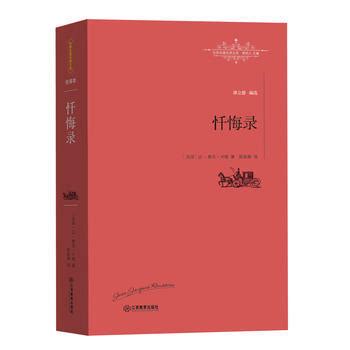 忏悔录 高清 电子书 pdf 下载 [（古罗马）奥古斯丁著；周士良译][商务印书馆][1963][328页]sample.pdf by ...