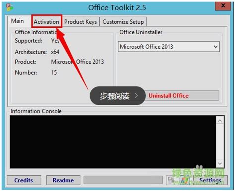 office2010激活工具下载-office2010一键永久激活工具下载v2.6.3 绿色免费版-含产品密钥永久激活码-绿色资源网