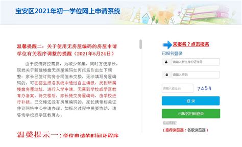 深圳又一所民办学校终止办学！2023宝安区民办第三批报名开始！这些学校仍有空余学位_实验_初一_招生