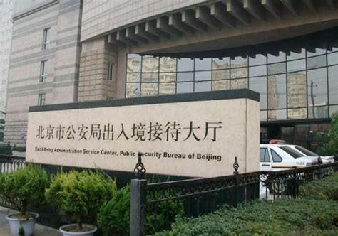 朝阳区出入境大厅在哪里-北京朝阳区网上预约办理护照约的是出入境大厅地址在哪