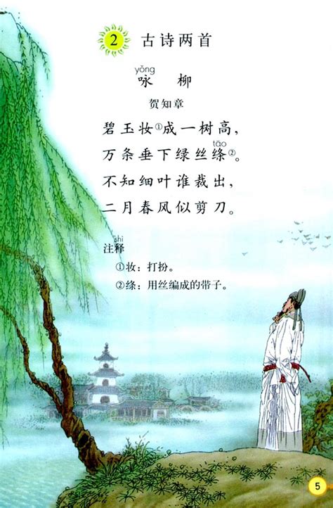 部编版四年级语文上册第一单元习作|上册|习作|四年级_新浪新闻