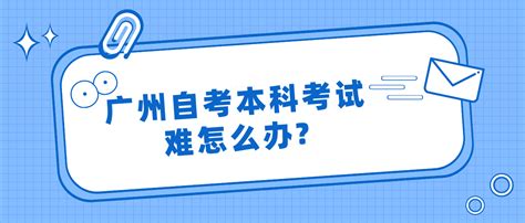 自考本科在广州积分入户中可以加分吗？ - 知乎