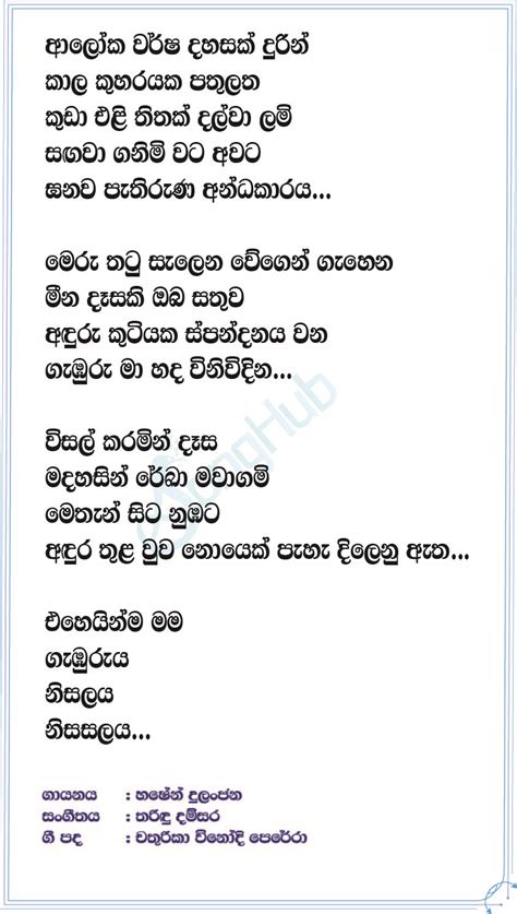 Image result for Sjava Mama Lyrics