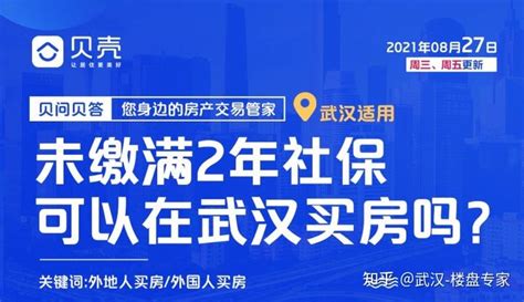 上海社保不连缴可买房 政策微调给3个月缓冲期|上海|社保-社会资讯-川北在线