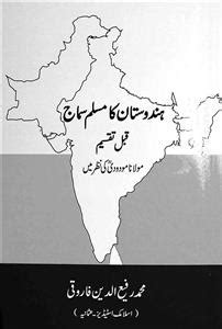 Hindustan Ka Muslim Samaj Qabl Taqseem Maulana Maudoodi Ki Nazar Men by ...