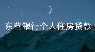 武汉农村商业银行个人住房公积金贷款征信负债审核要求