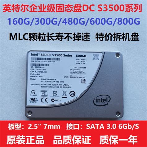 Intel/英特尔S4520企业级SSD数据中心固态硬盘SATA3服务器3.84TB_虎窝淘