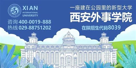 西安外事学院2022年在陕招生专业及代码一览表 - 知乎