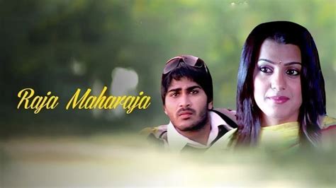 Watch Raja Maharaja (Odia) Full HD Movie Online on ZEE5