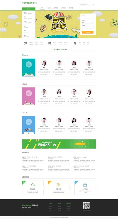php网站模板下载【得的网站模板】-凡科商城