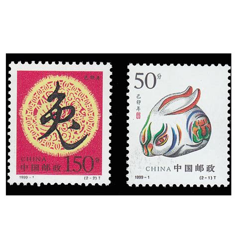 第二轮十二生肖邮票 1999兔年邮票 单枚套票_精品邮票_东方收藏官网—您身边的收藏投资专家