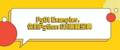 PyQt GUI 的图像结果