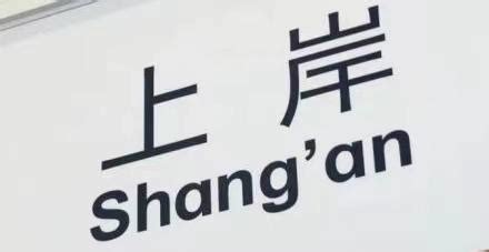 在职研究生含金量高吗？有没有必要考？ - 知乎