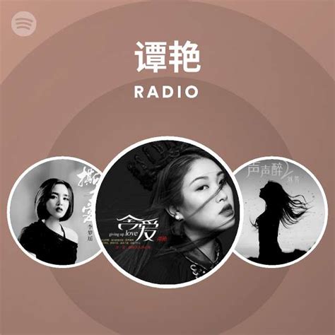 谭艳 Radio - playlist by Spotify | Spotify