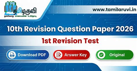 10th Revision Question Paper 2026 - 1st Revision Test