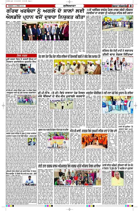 16 Dec 2025, Page 3 Chandigarh Edition | Rozana Spokesman Epaper ...