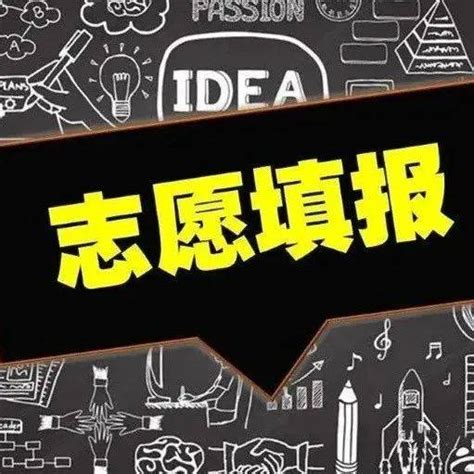 @武安各位家长 这场高考志愿填报公益讲座千万别错过_优胜_教育_考进