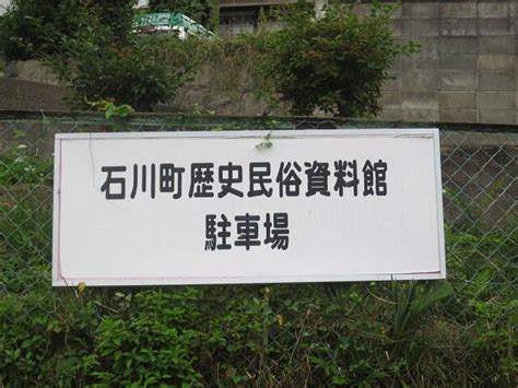 Ishikawa Municipal Rekishi Minzoku Shiryokan (Ishikawa-machi) - All You ...