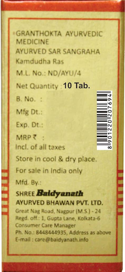 Buy BAIDYANATH NAGPUR KAMDUDHA RAS (M.Y) 10 TABLETS (PACK OF 2) Online ...